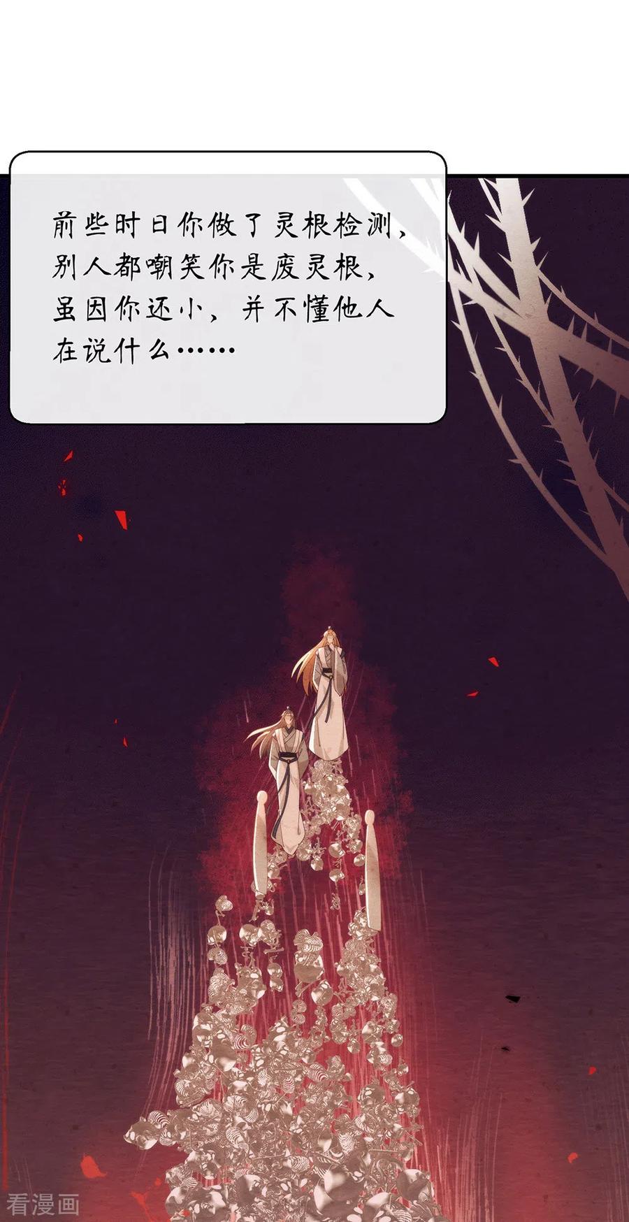我与玛丽苏女主抢男友 152 生日 第24页