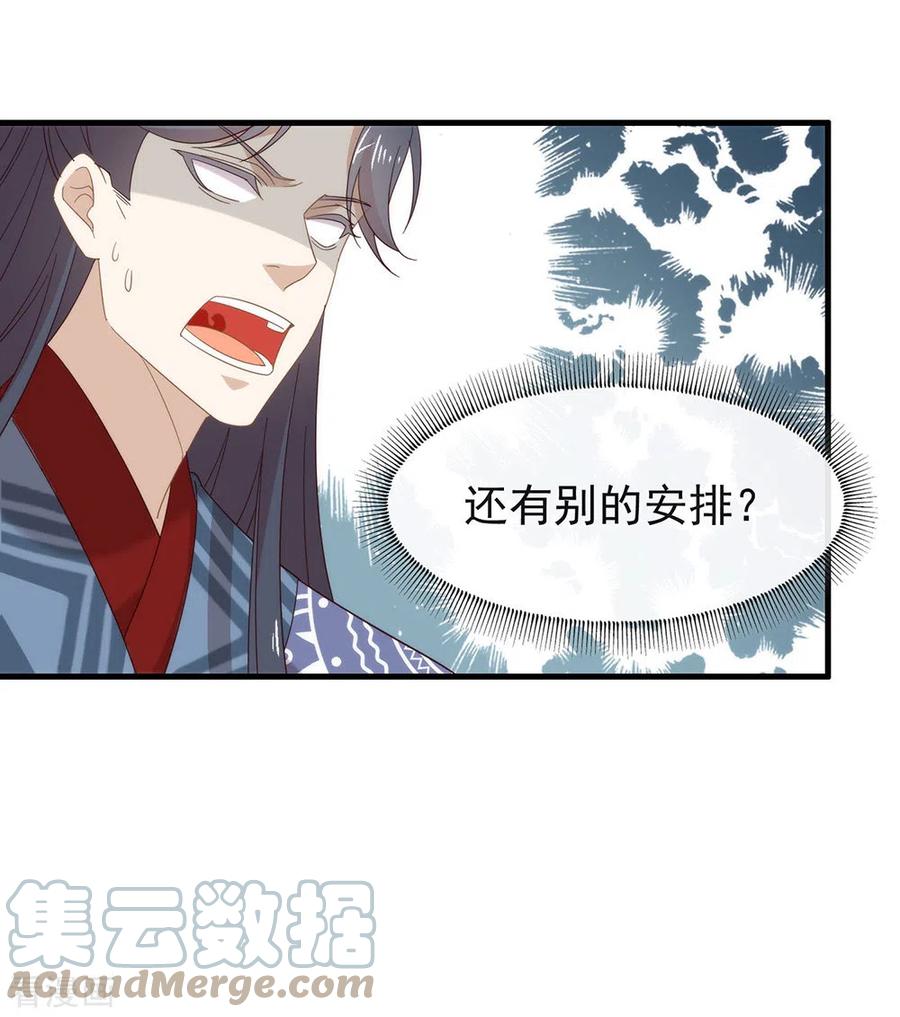 我与玛丽苏女主抢男友 152 生日 第16页
