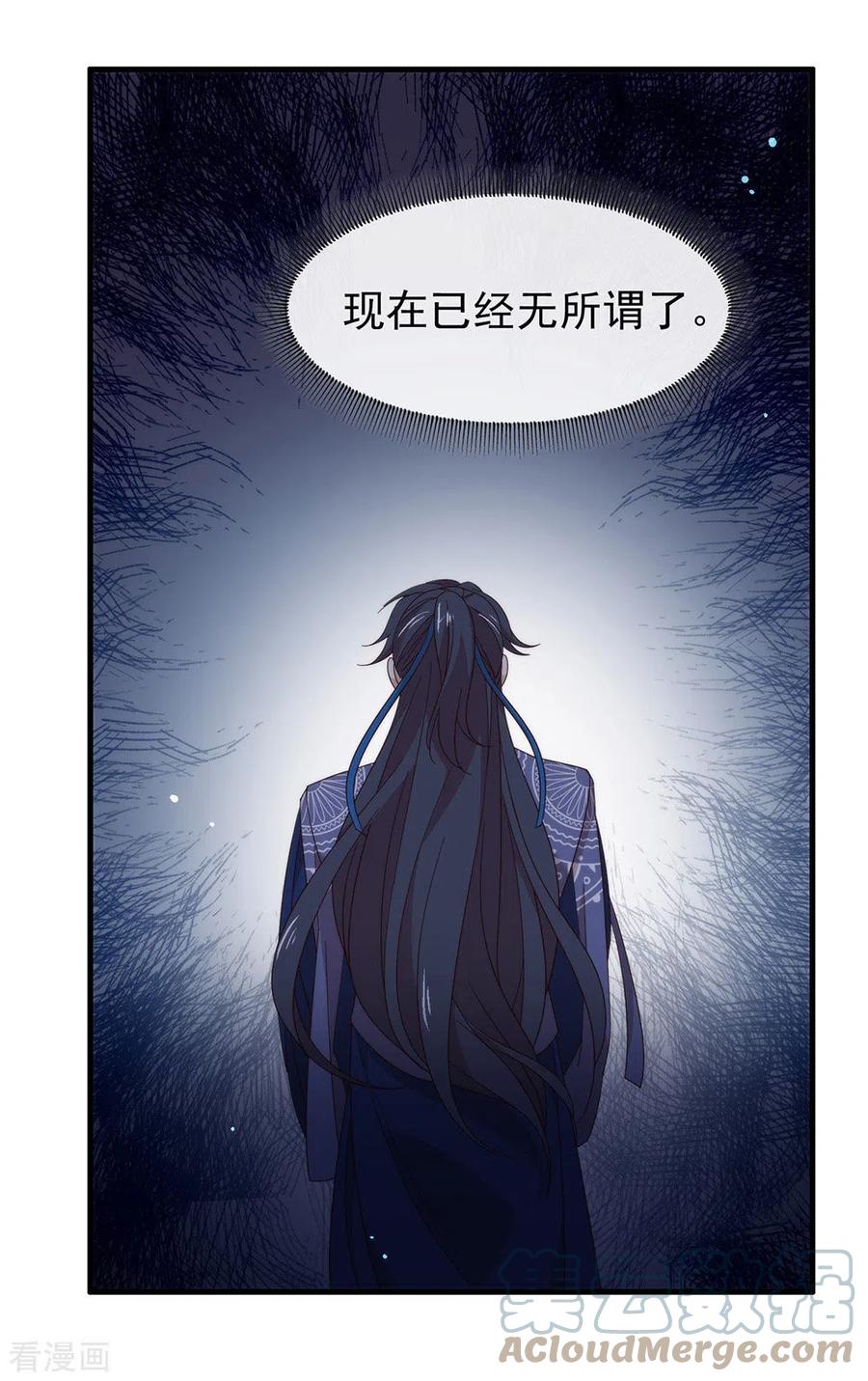我与玛丽苏女主抢男友 152 生日 第13页