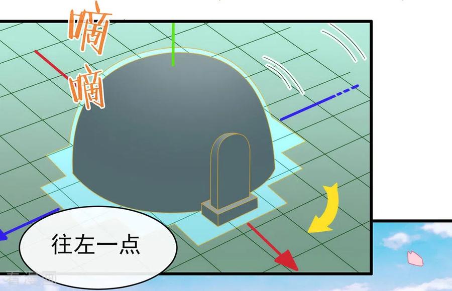 我与玛丽苏女主抢男友 152 生日 第32页