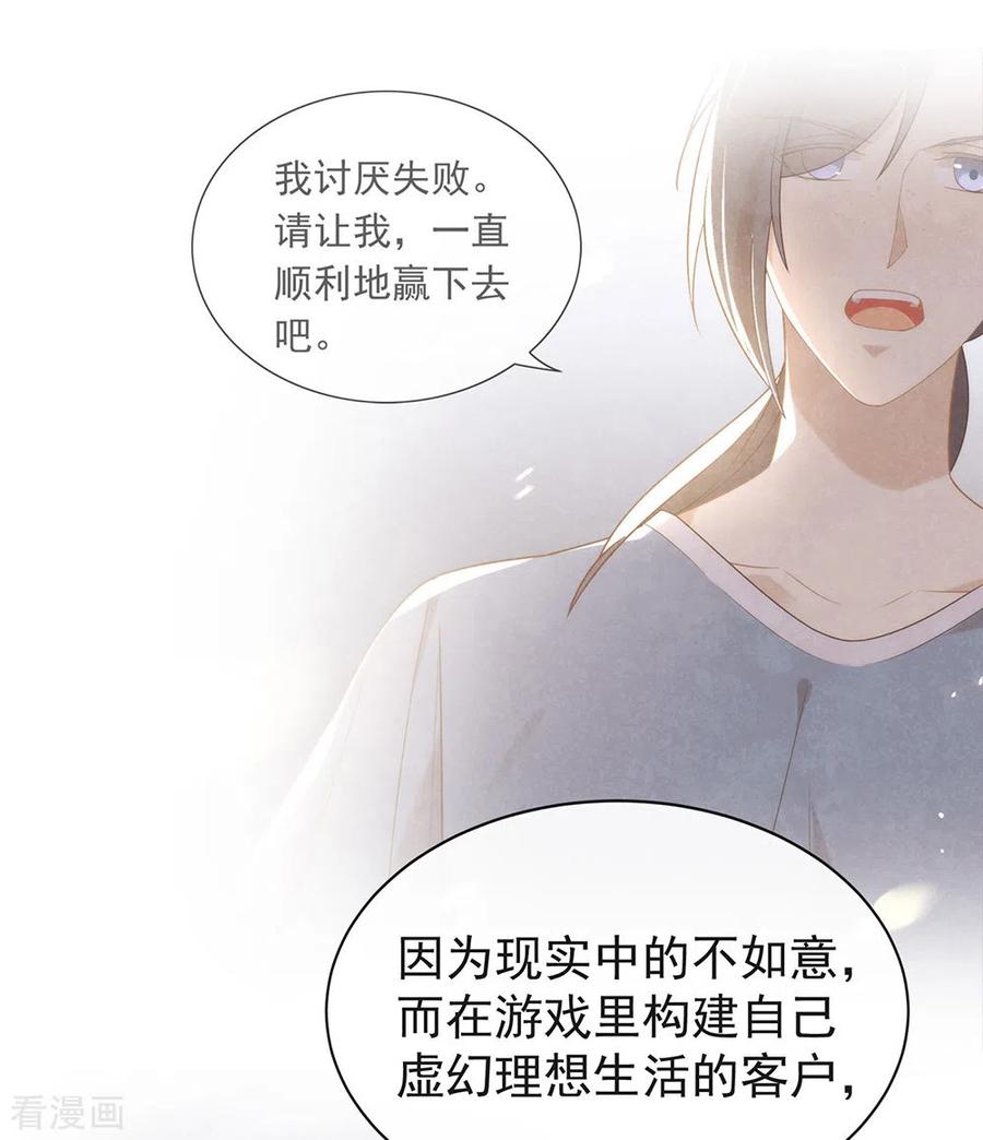 我与玛丽苏女主抢男友 152 生日 第35页