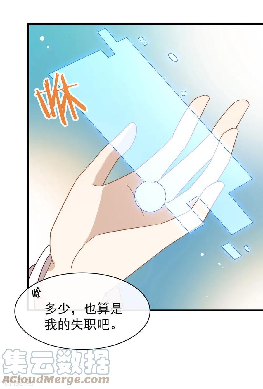 我与玛丽苏女主抢男友 152 生日 第40页
