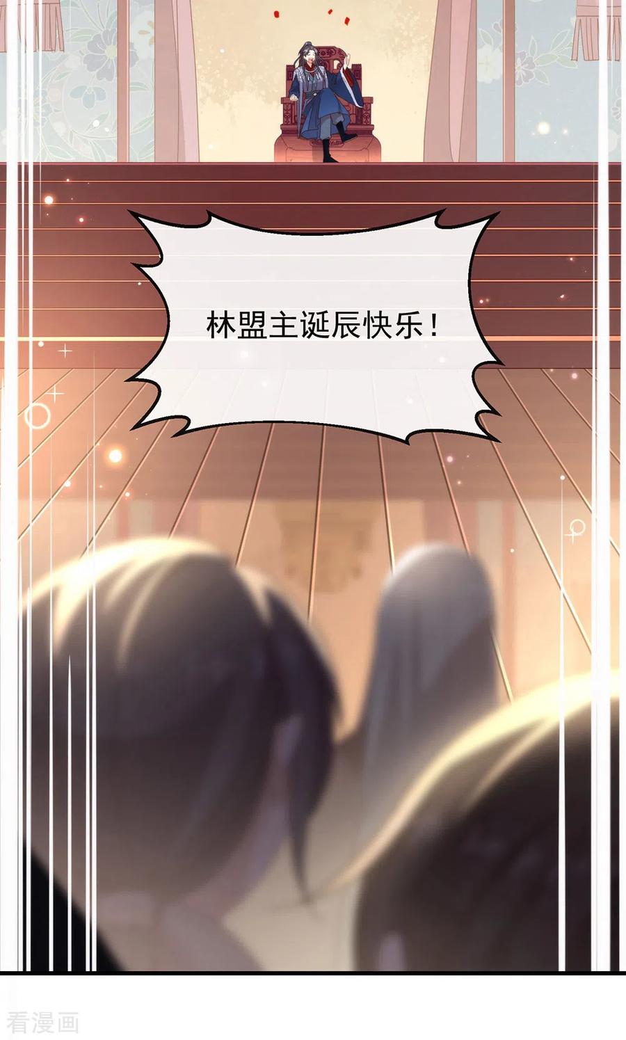 我与玛丽苏女主抢男友 152 生日 第9页
