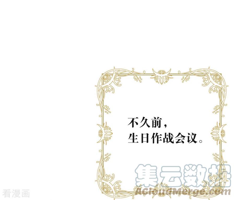 我与玛丽苏女主抢男友 152 生日 第31页