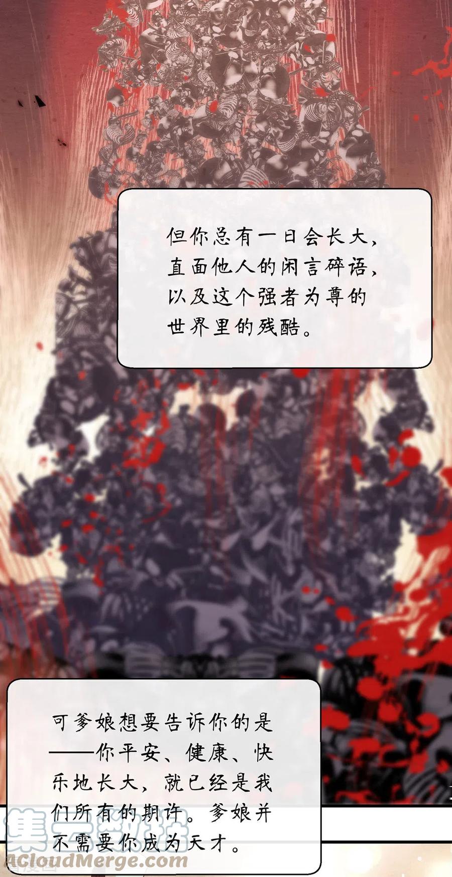 我与玛丽苏女主抢男友 152 生日 第25页