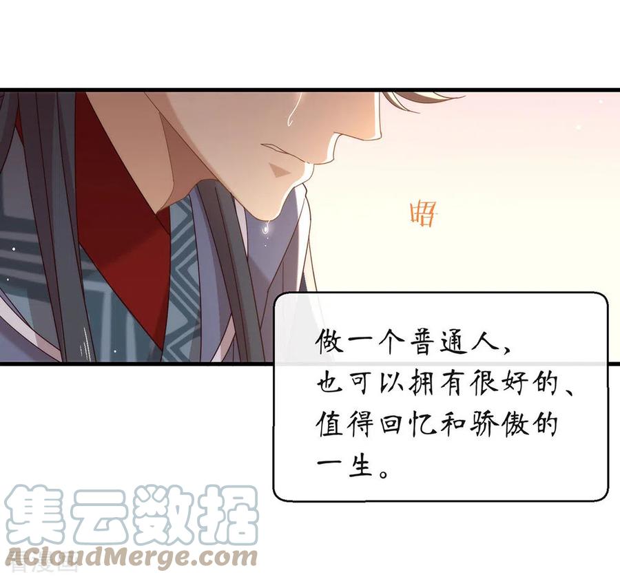 我与玛丽苏女主抢男友 152 生日 第28页