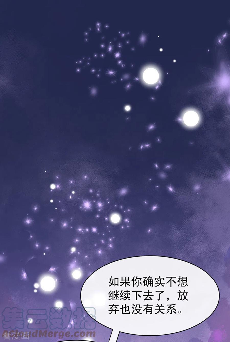 我与玛丽苏女主抢男友 153 解开心结 第9页