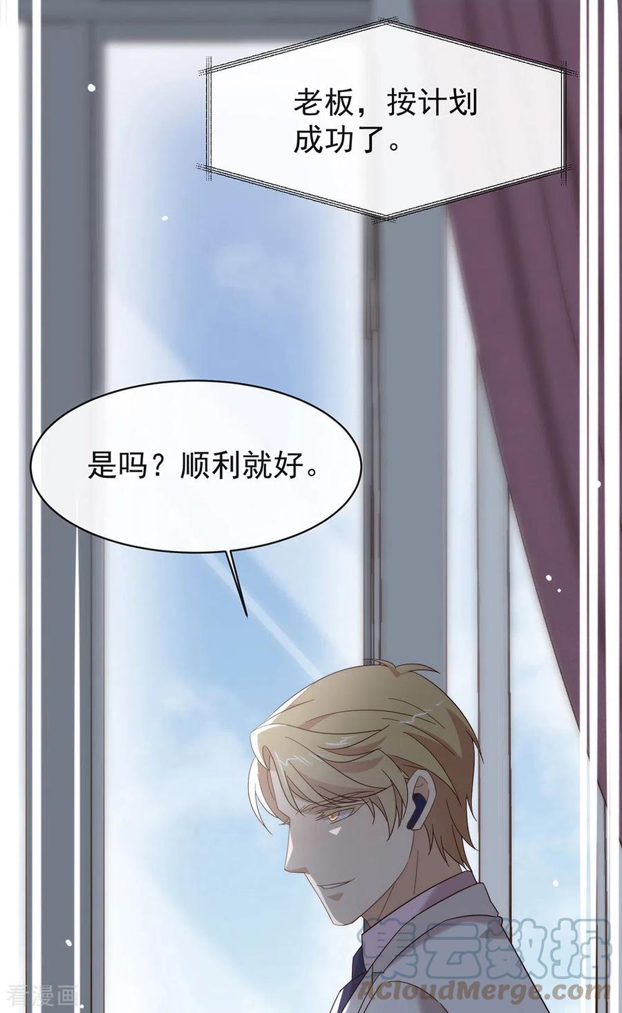 我与玛丽苏女主抢男友 153 解开心结 第41页