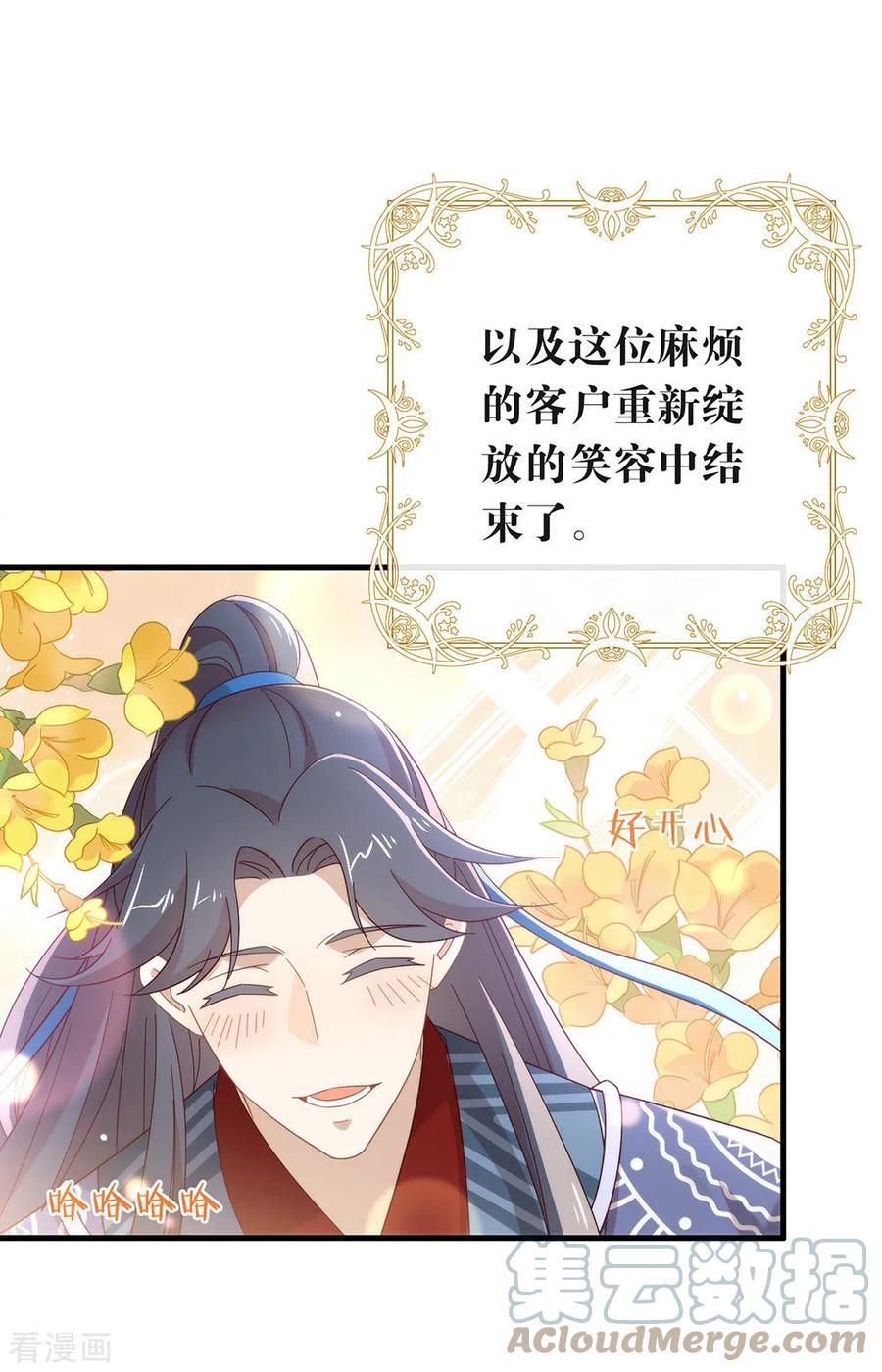 我与玛丽苏女主抢男友 153 解开心结 第35页