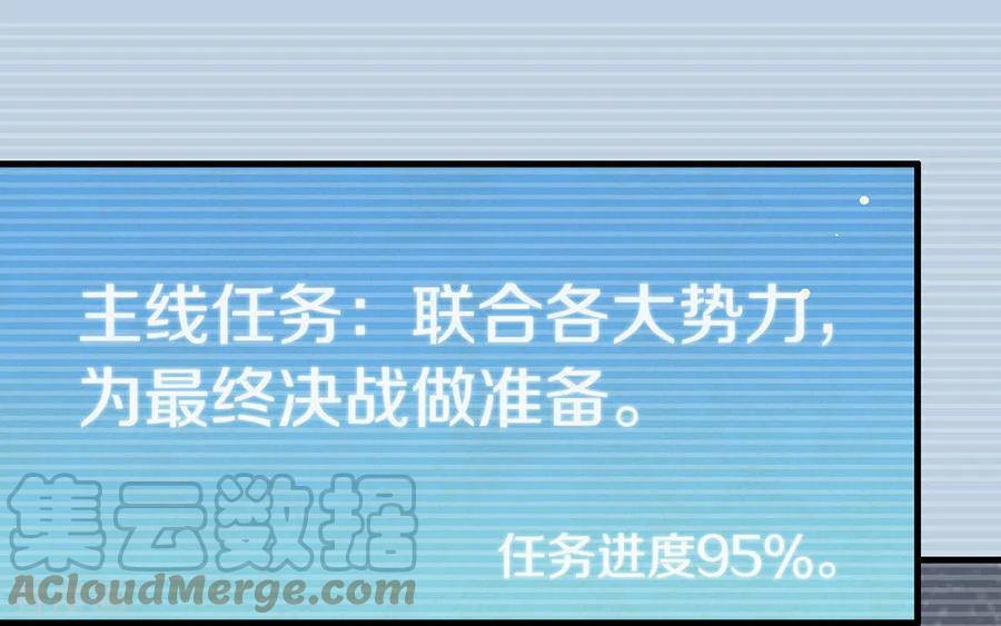 我与玛丽苏女主抢男友 153 解开心结 第13页