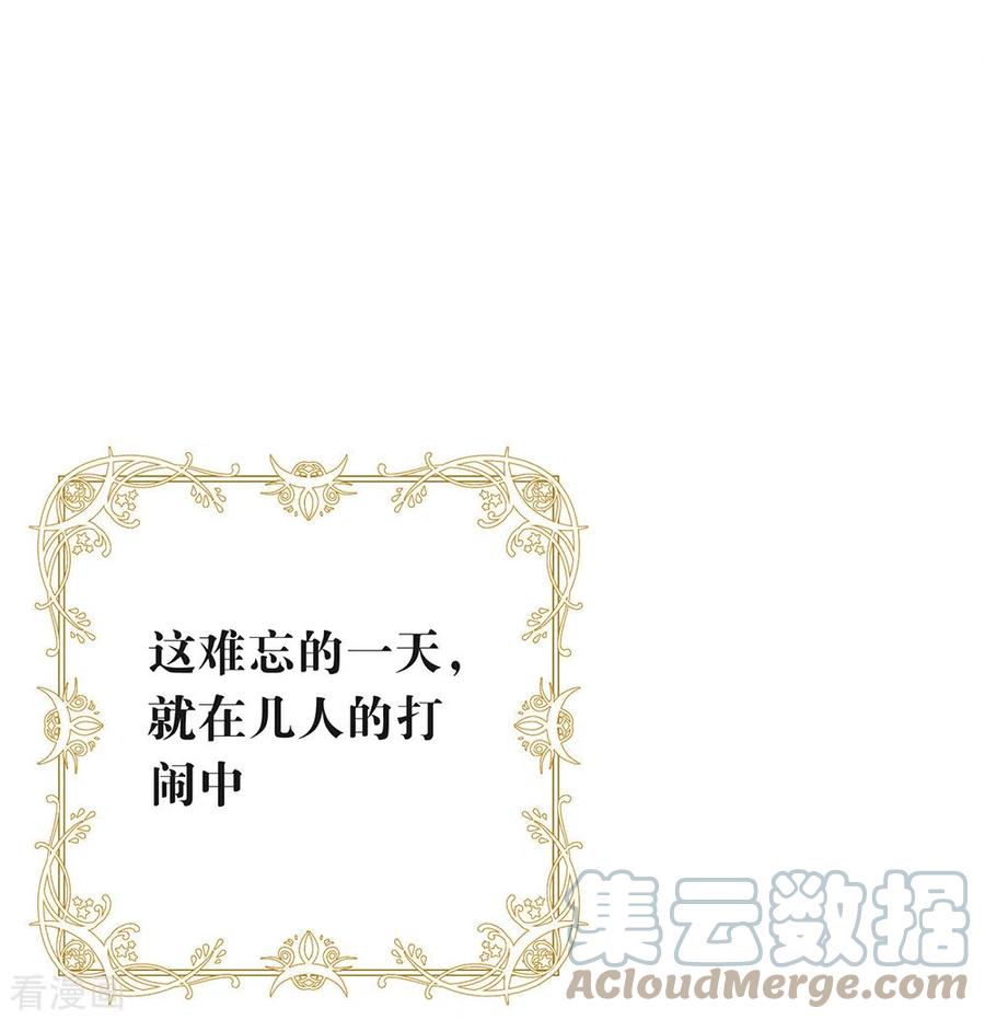 我与玛丽苏女主抢男友 153 解开心结 第33页