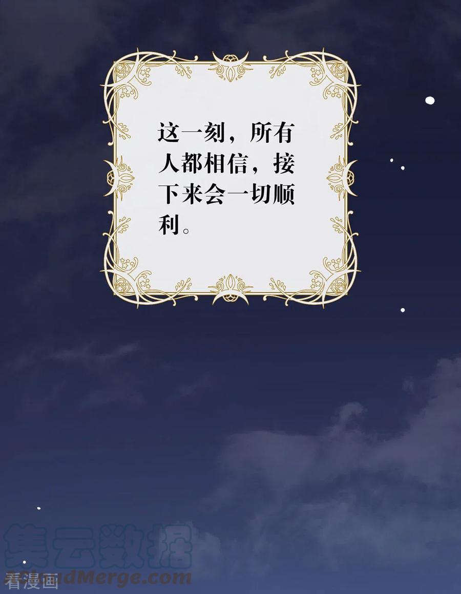 我与玛丽苏女主抢男友 153 解开心结 第37页