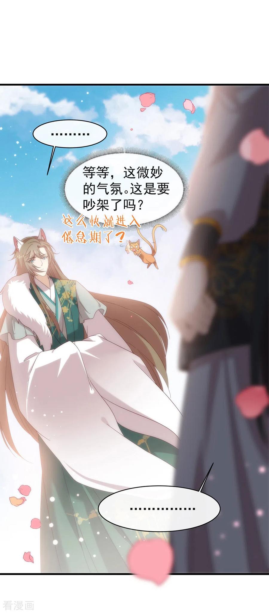 我与玛丽苏女主抢男友 153 解开心结 第2页