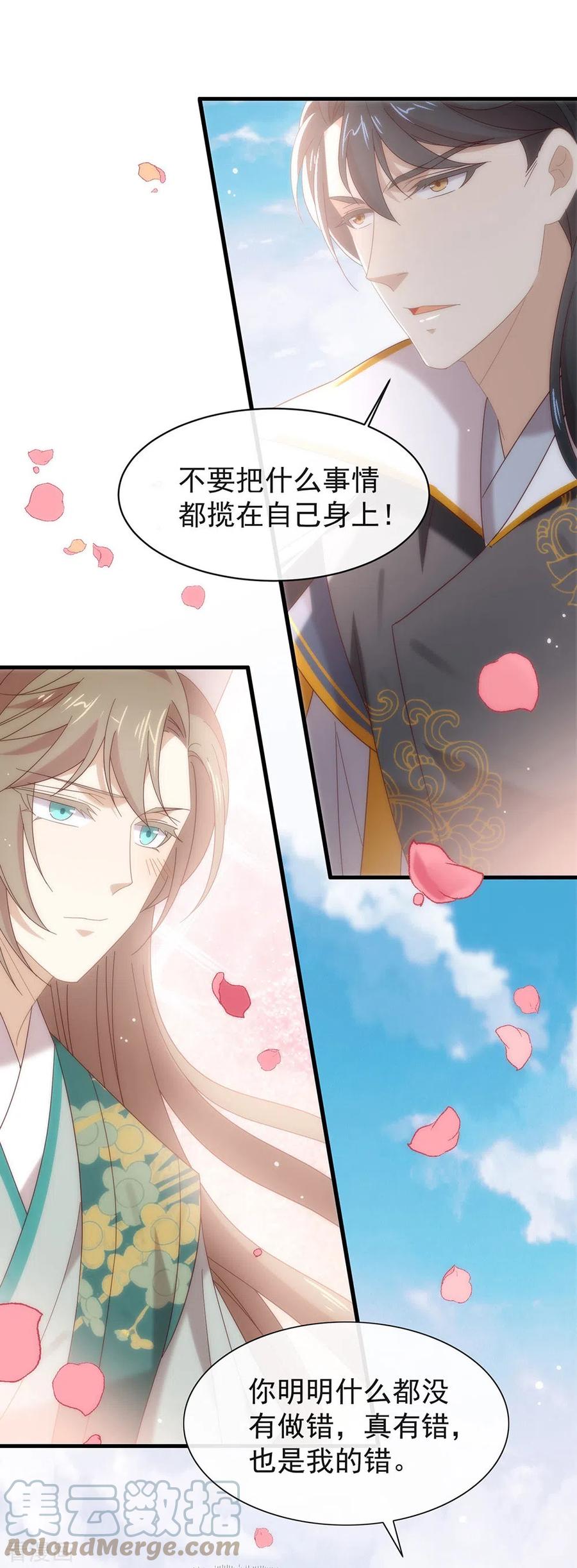 我与玛丽苏女主抢男友 153 解开心结 第3页
