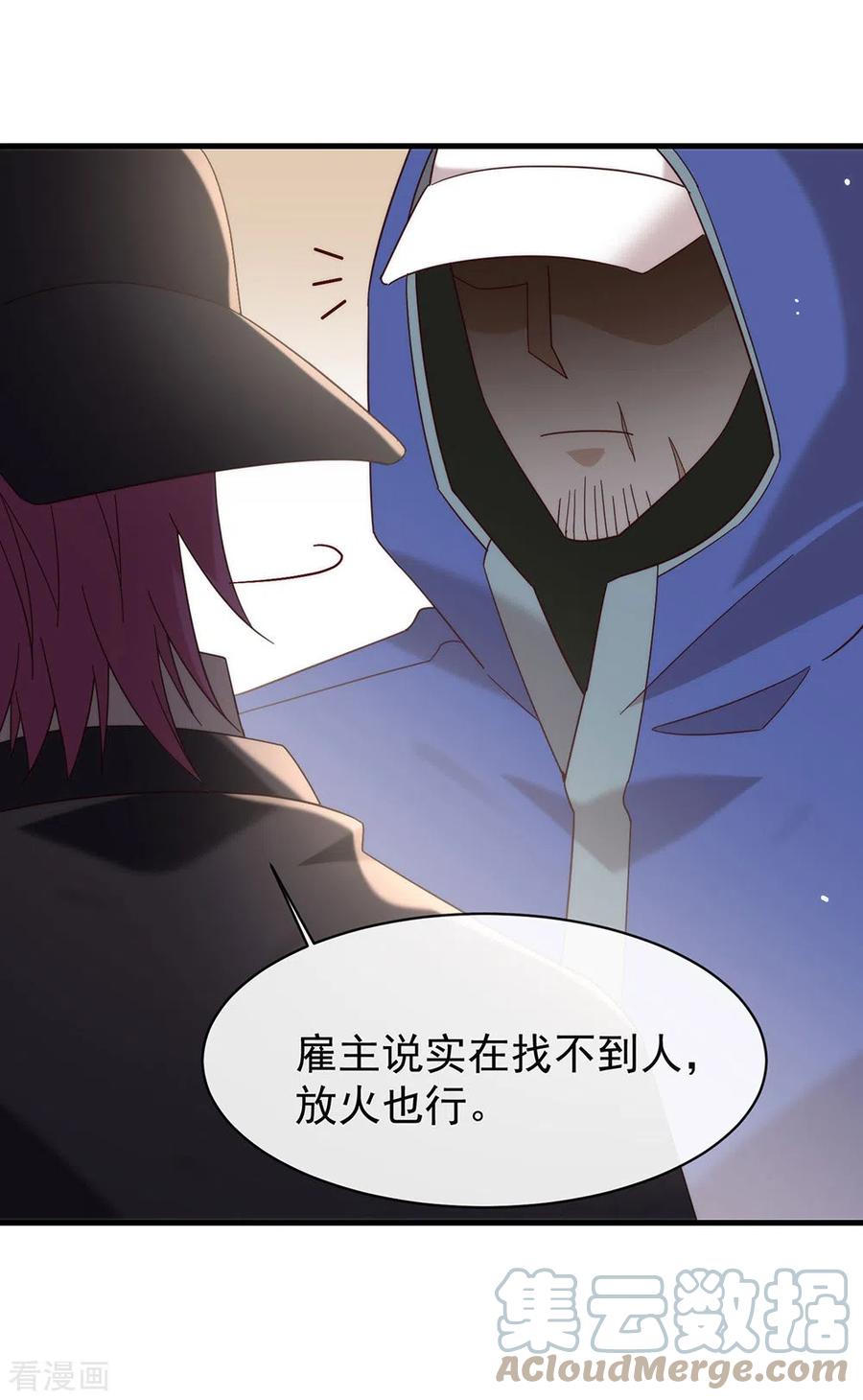 我与玛丽苏女主抢男友 154 真正的敌人 第37页
