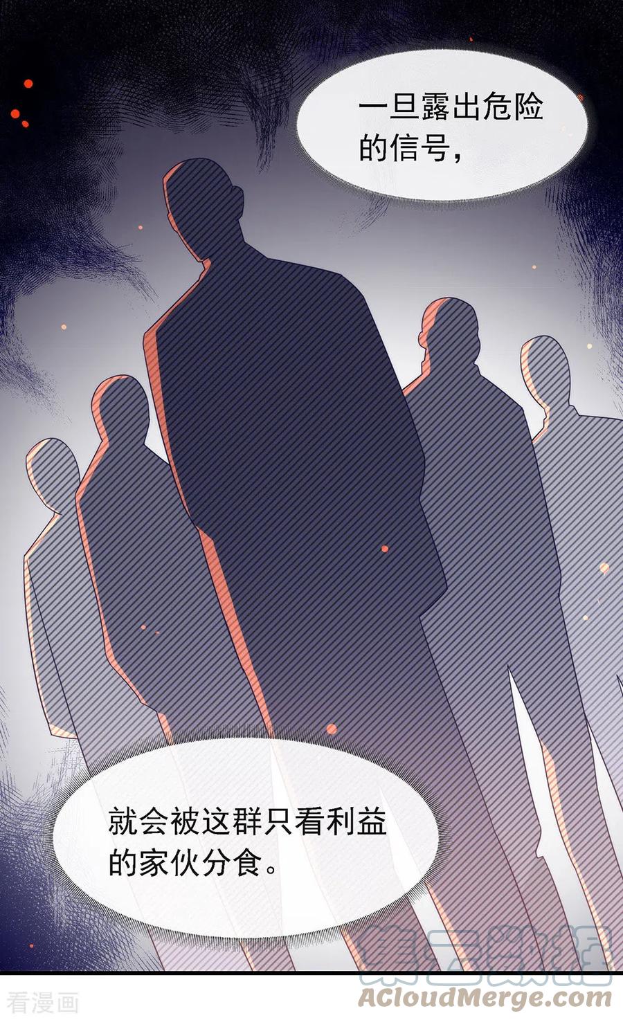 我与玛丽苏女主抢男友 154 真正的敌人 第7页