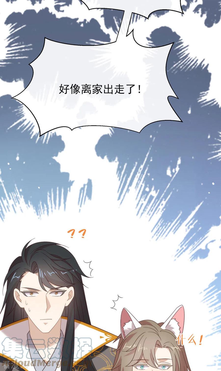 我与玛丽苏女主抢男友 154 真正的敌人 第46页