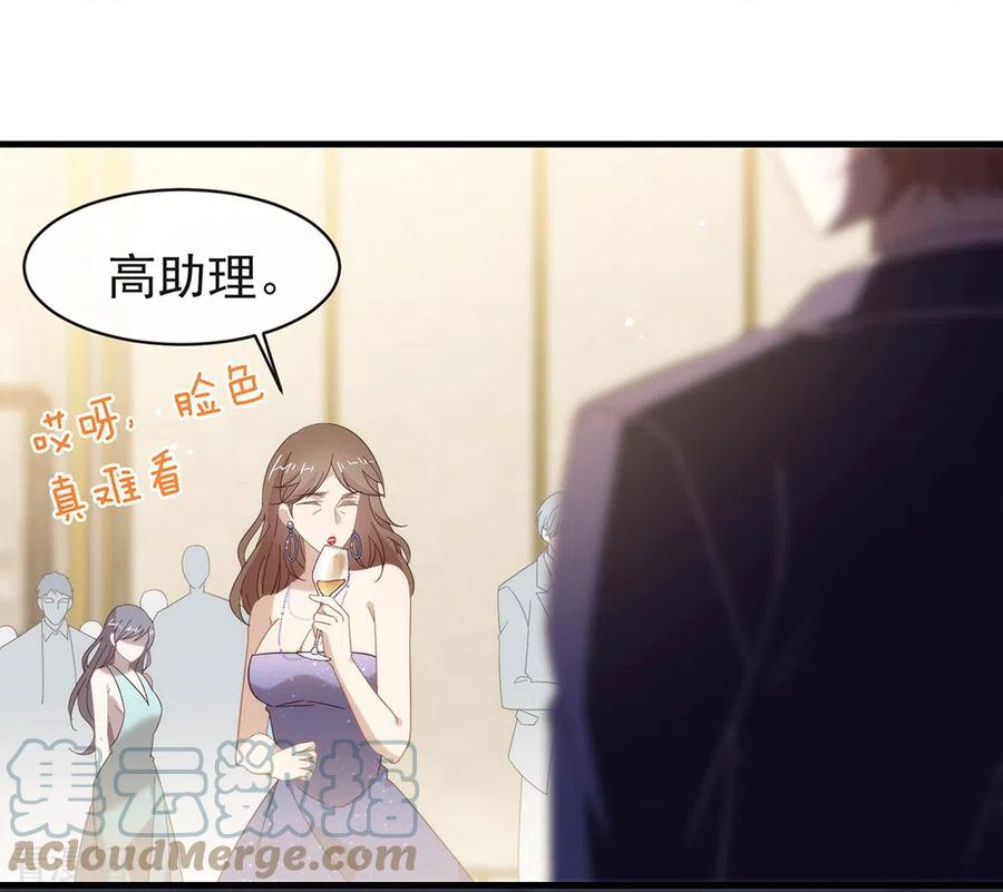 我与玛丽苏女主抢男友 154 真正的敌人 第13页