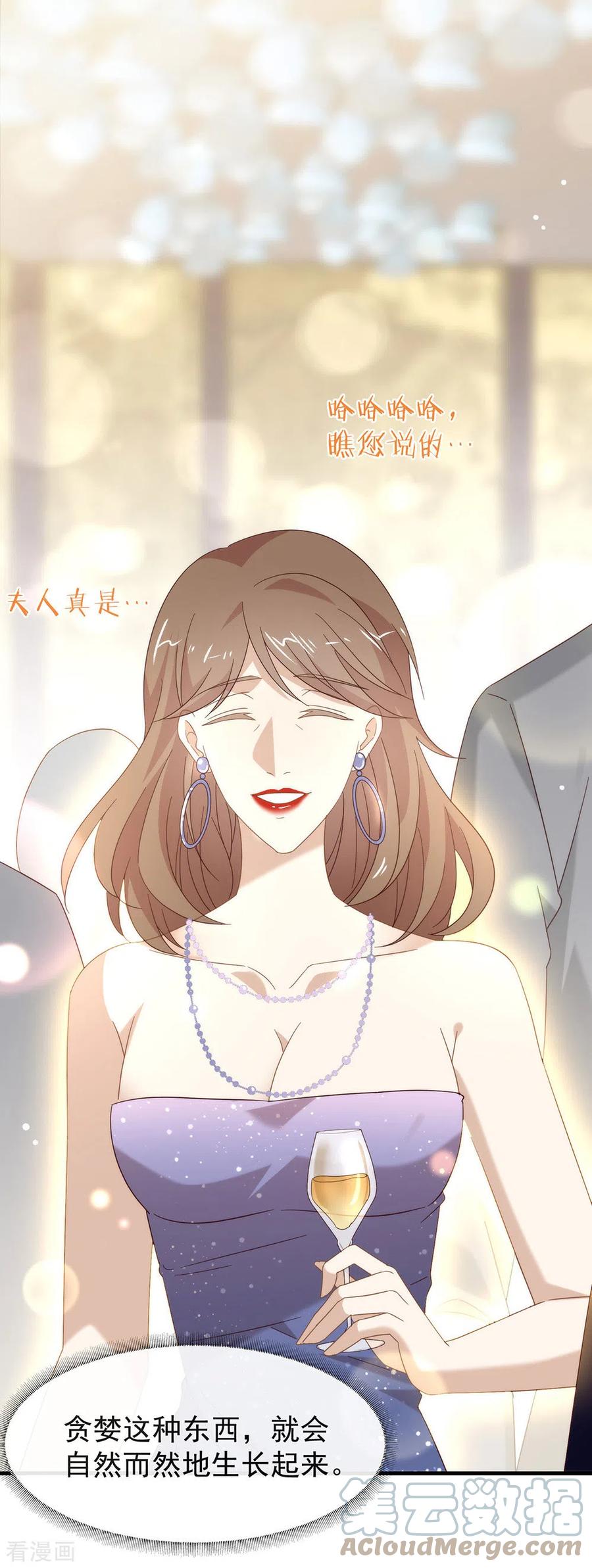 我与玛丽苏女主抢男友 154 真正的敌人 第10页