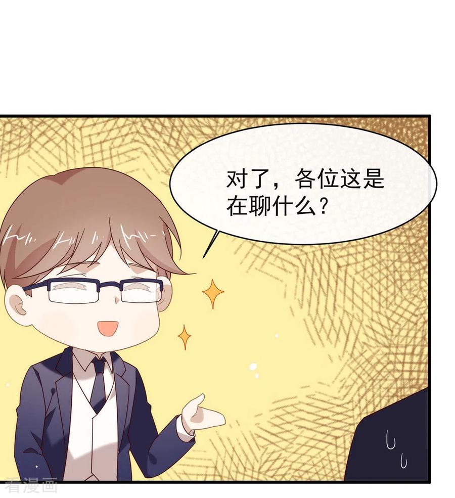 我与玛丽苏女主抢男友 154 真正的敌人 第17页