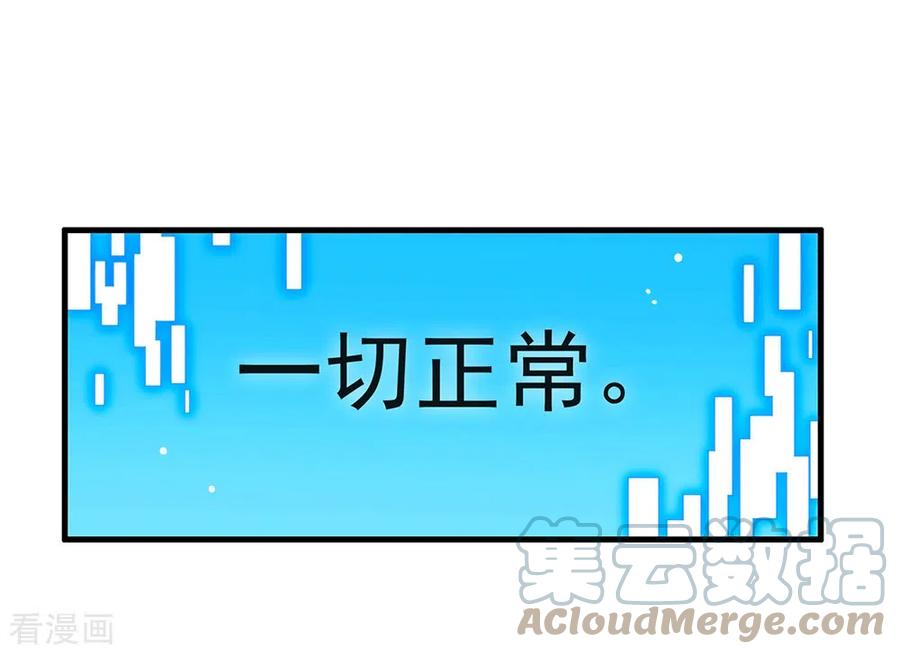 我与玛丽苏女主抢男友 154 真正的敌人 第31页