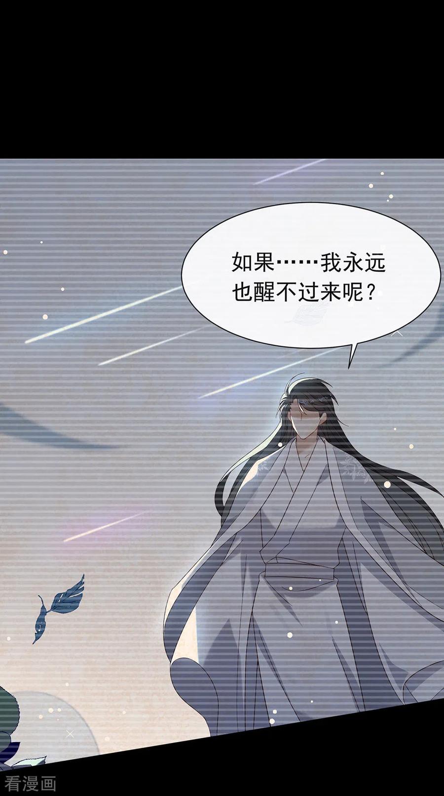 我与玛丽苏女主抢男友 155 不就是失败吗？ 第38页