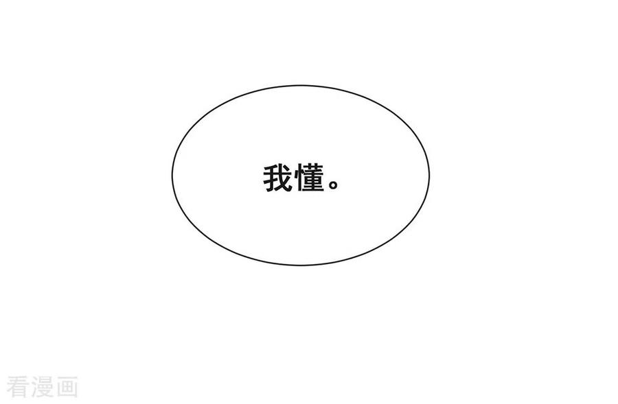我与玛丽苏女主抢男友 155 不就是失败吗？ 第29页
