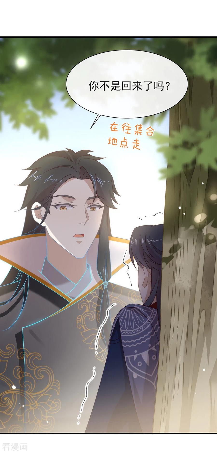 我与玛丽苏女主抢男友 155 不就是失败吗？ 第17页