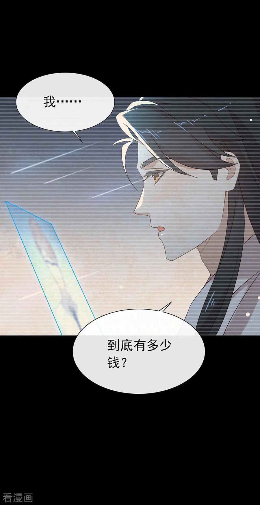 我与玛丽苏女主抢男友 155 不就是失败吗？ 第47页