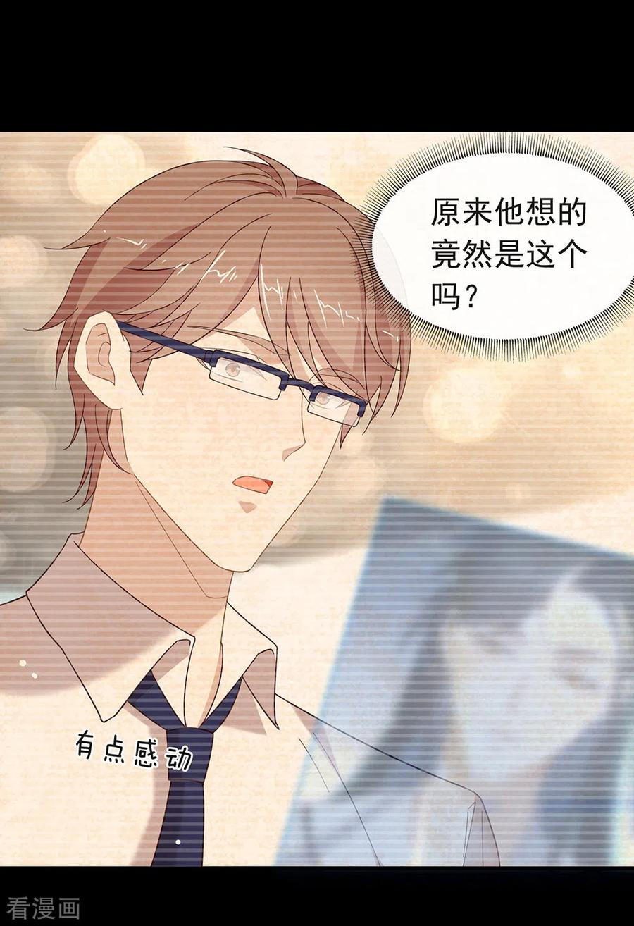 我与玛丽苏女主抢男友 155 不就是失败吗？ 第42页