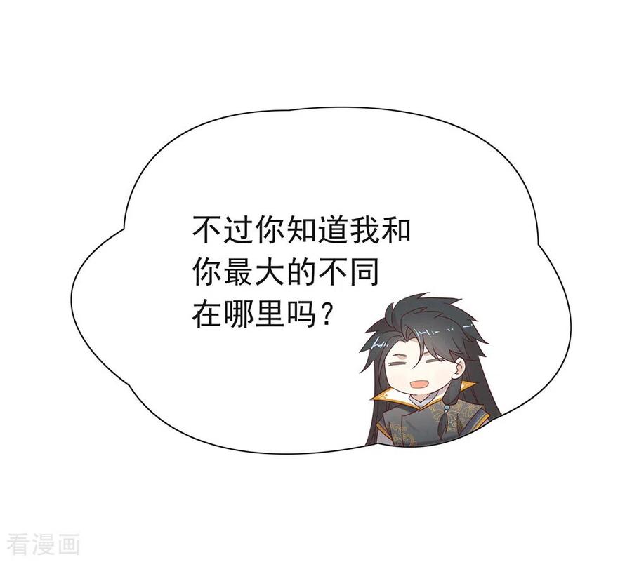 我与玛丽苏女主抢男友 155 不就是失败吗？ 第35页