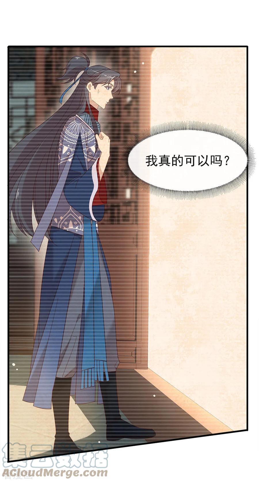 我与玛丽苏女主抢男友 155 不就是失败吗？ 第22页