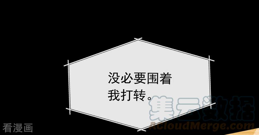 我与玛丽苏女主抢男友 156 他去找你了 第5页