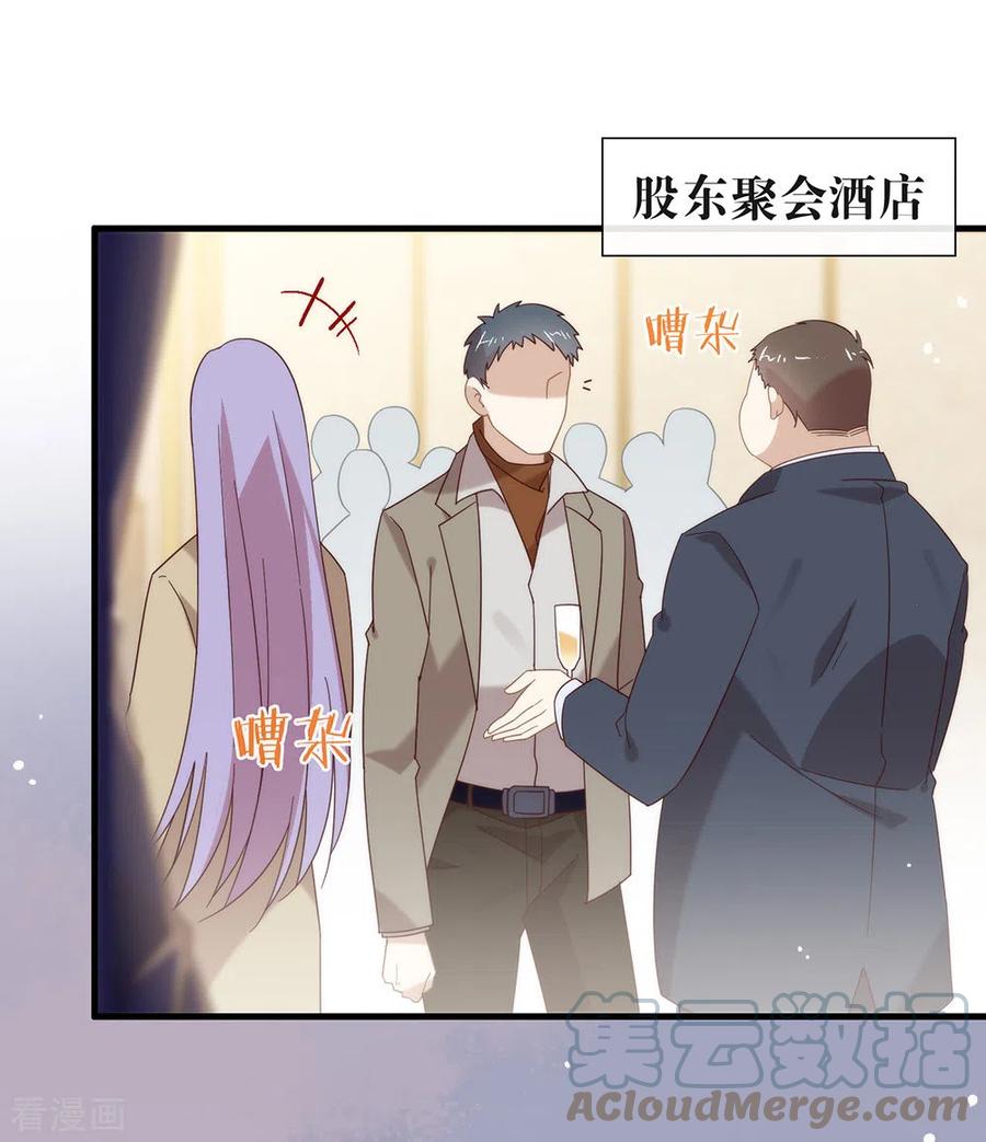 我与玛丽苏女主抢男友 156 他去找你了 第7页