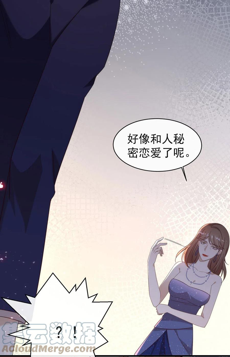 我与玛丽苏女主抢男友 156 他去找你了 第13页