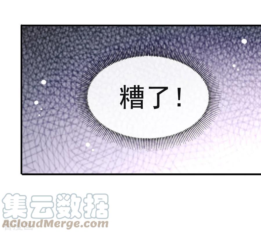 我与玛丽苏女主抢男友 156 他去找你了 第37页