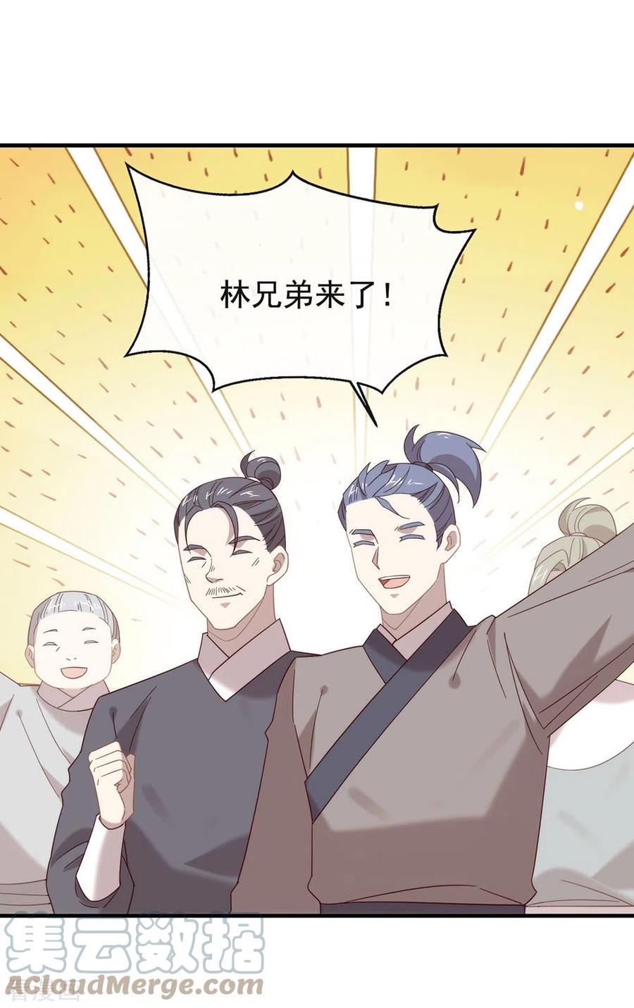 我与玛丽苏女主抢男友 156 他去找你了 第21页