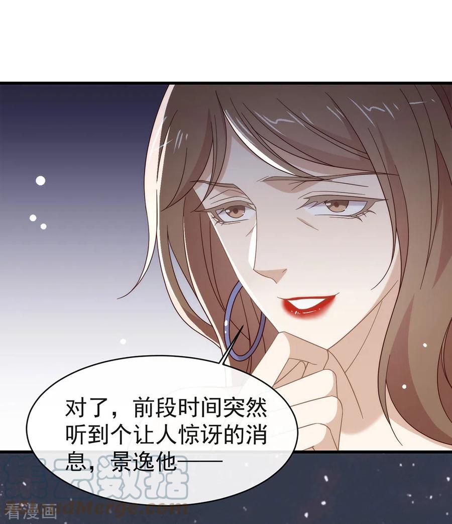我与玛丽苏女主抢男友 156 他去找你了 第11页