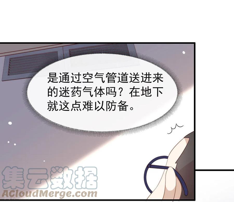 我与玛丽苏女主抢男友 157 我答应过，会保护他！ 第7页