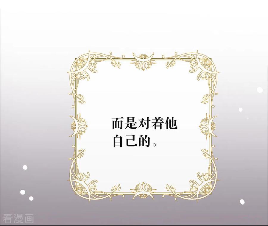 我与玛丽苏女主抢男友 157 我答应过，会保护他！ 第30页