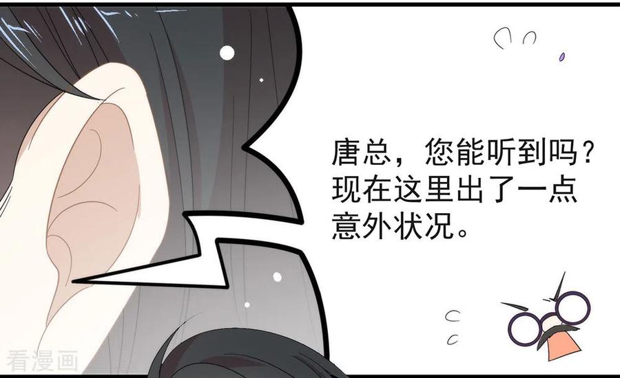 我与玛丽苏女主抢男友 157 我答应过，会保护他！ 第26页