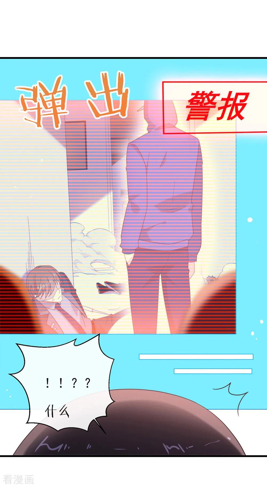 我与玛丽苏女主抢男友 157 我答应过，会保护他！ 第9页