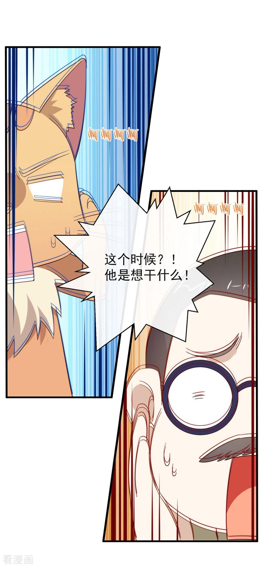 我与玛丽苏女主抢男友 157 我答应过，会保护他！ 第41页