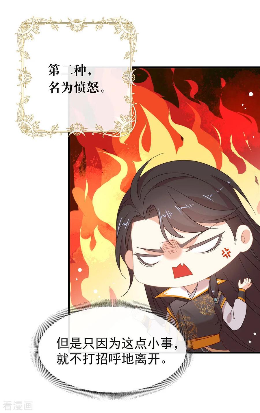 我与玛丽苏女主抢男友 157 我答应过，会保护他！ 第24页