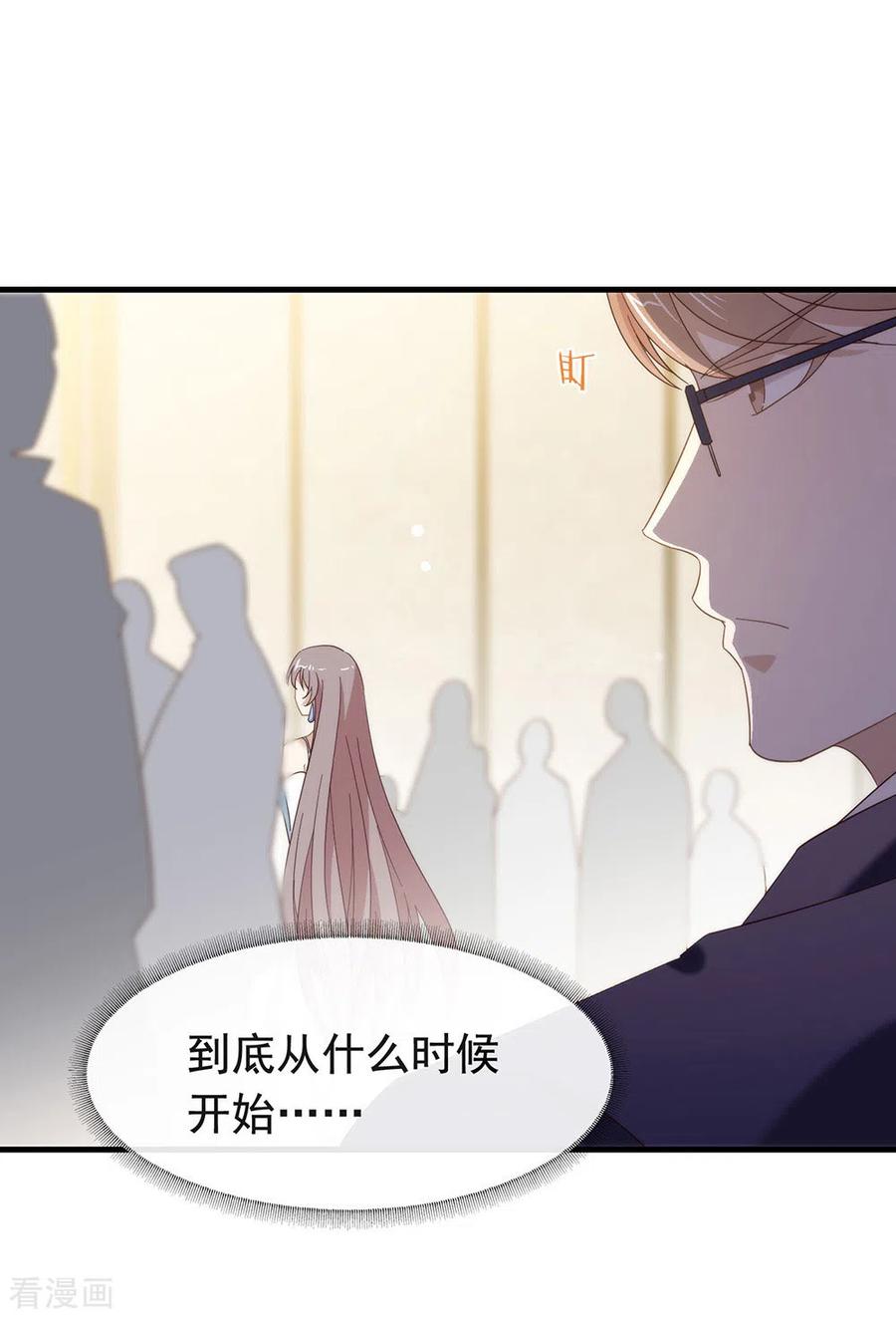 我与玛丽苏女主抢男友 158 绝逼有阴谋 第18页