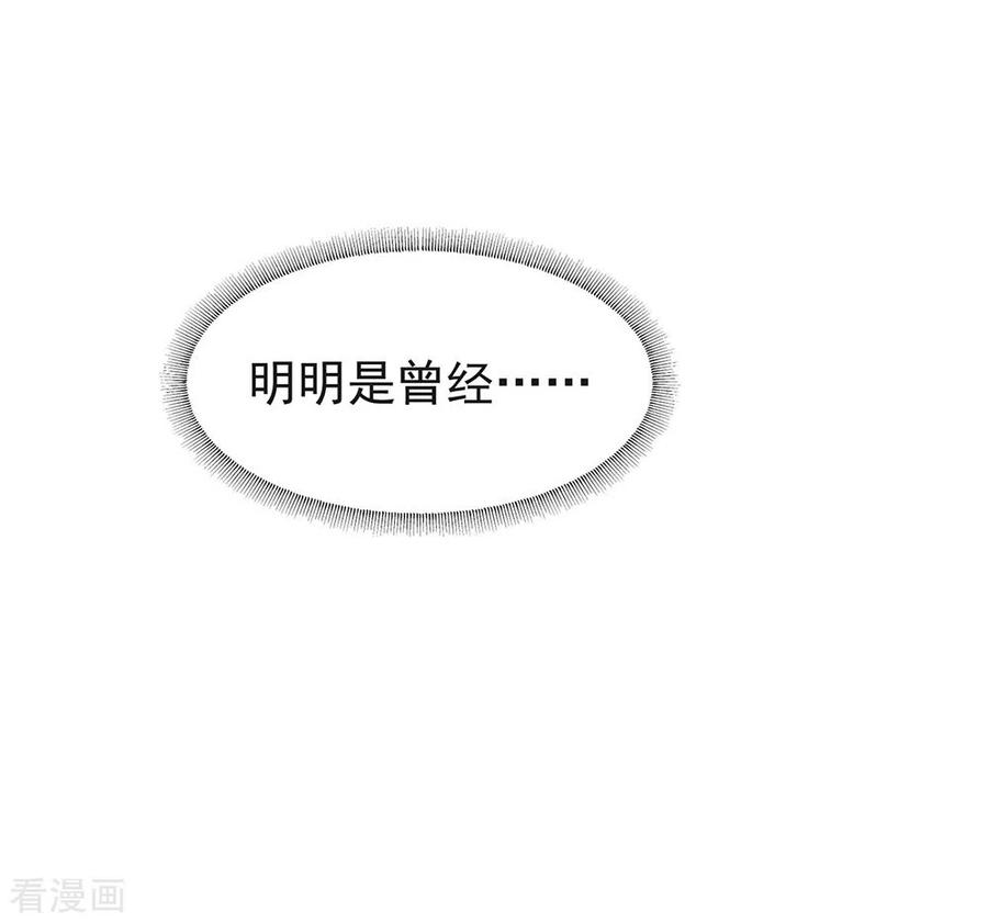 我与玛丽苏女主抢男友 158 绝逼有阴谋 第12页
