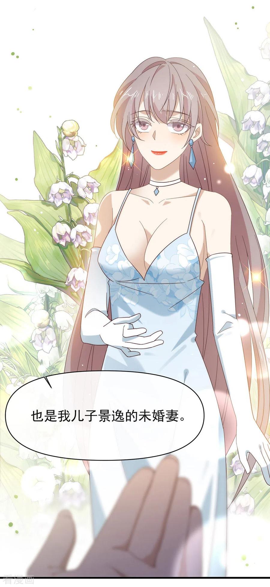 我与玛丽苏女主抢男友 158 绝逼有阴谋 第5页