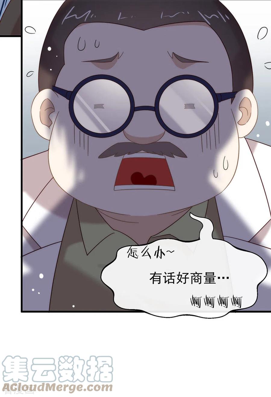 我与玛丽苏女主抢男友 158 绝逼有阴谋 第49页