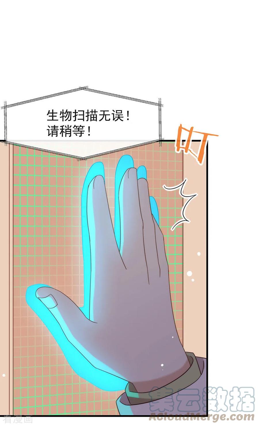我与玛丽苏女主抢男友 158 绝逼有阴谋 第37页
