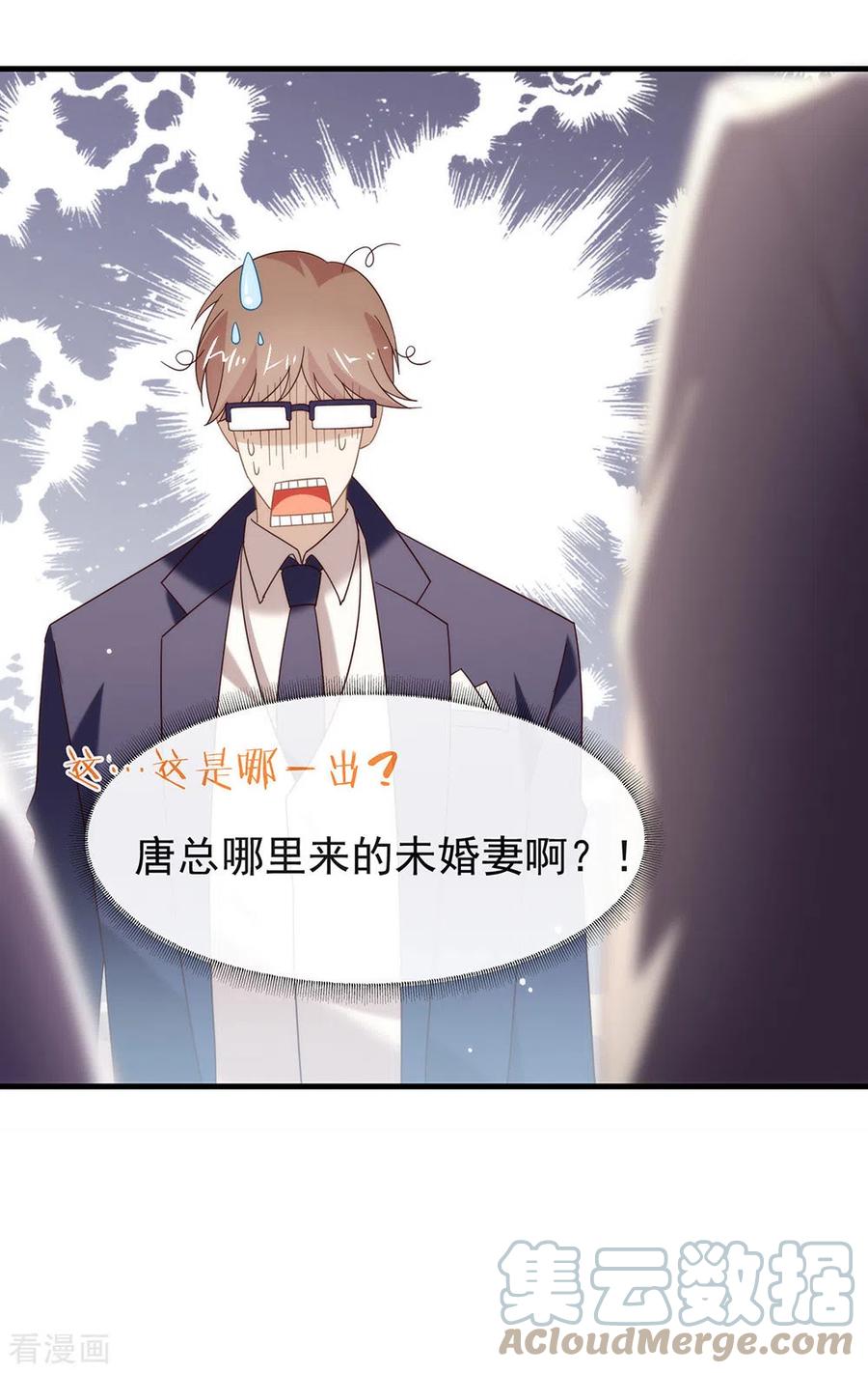 我与玛丽苏女主抢男友 158 绝逼有阴谋 第7页